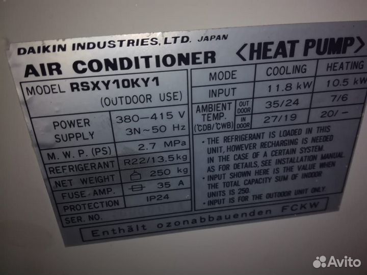 Система кондиционирования