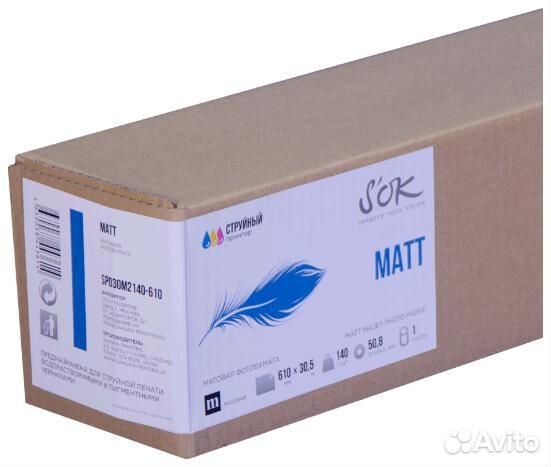 Бумага широкоформатная SP030M2140-610 1404270