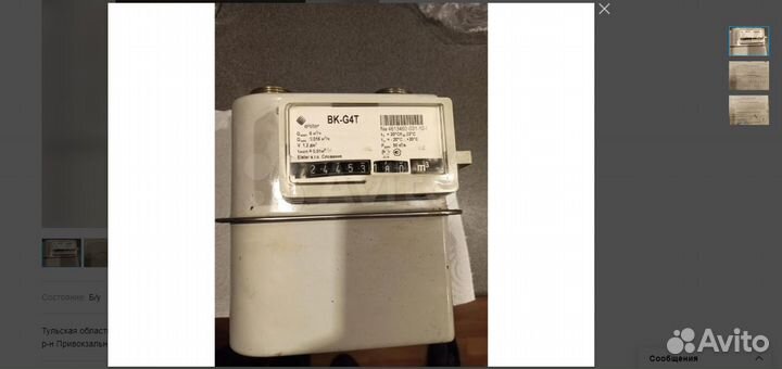 Газовый счетчик вк-G4T бу