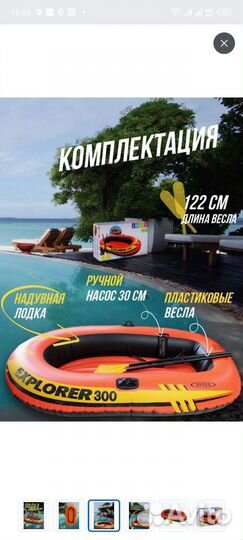 2 местная надувная лодка