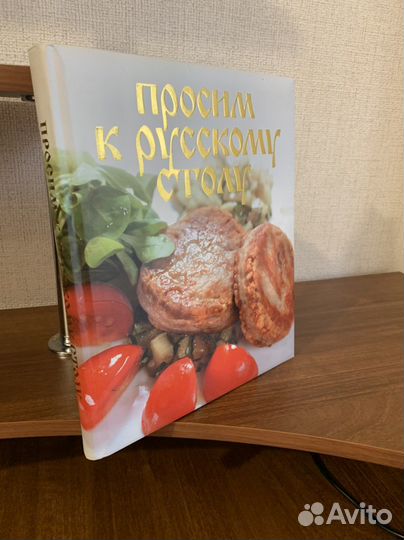 Книга рецептов подарочного формата