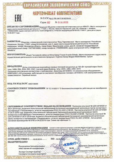 Котел Buderus 12кВт, 18кВт, 24кВт, 28кВт