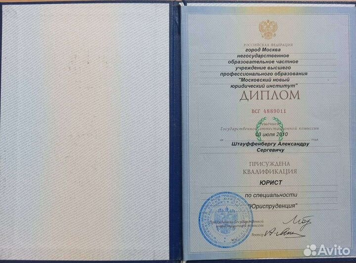 Адвокат по Наследству/Разделу имущества/Разводам