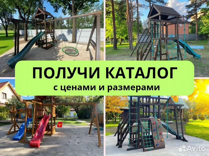 Детский комплекс, детская игровая площадка