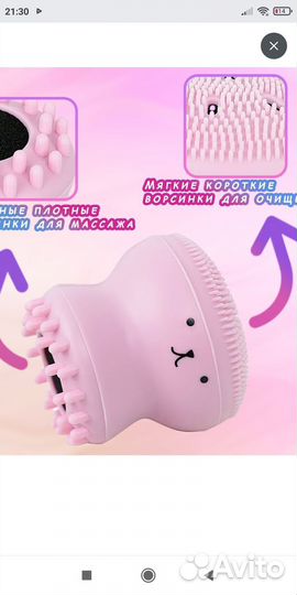 Спонж.,массажер