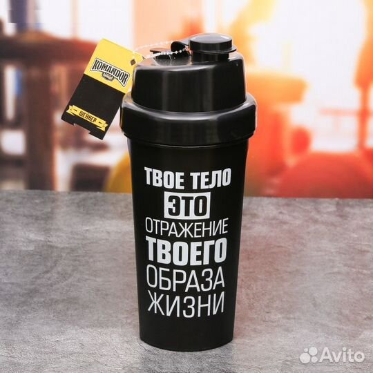 Шейкер спортивный Твоё тело, 600 мл акц