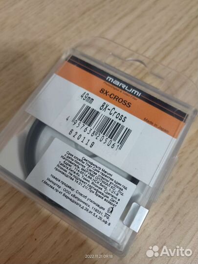 Фильтр Marumi 8x-cross 49mm