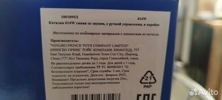 Игрушки новые