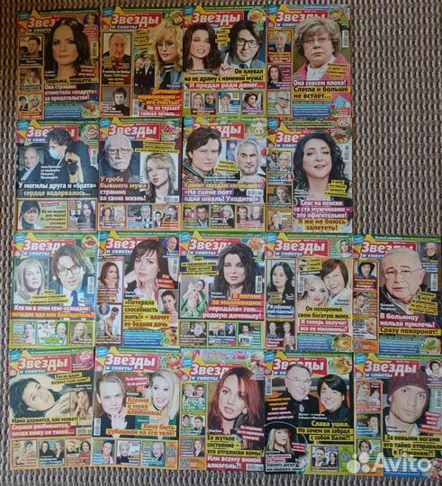 Журналы Звёзды и советы,Тайны звезд, Звёзды СССР