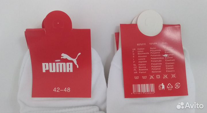 Носки мужские Puma