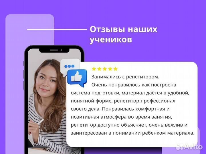 Репетитор по математике онлайн