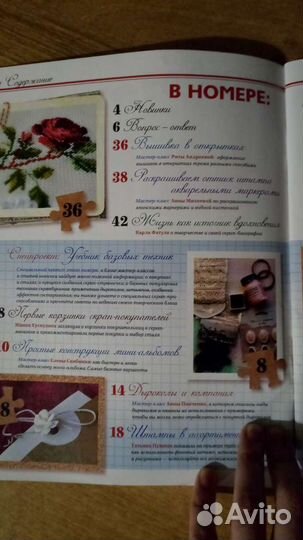 Бумага Скрапбукинг и журнал