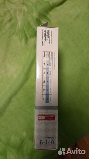 Бандаж для беременных