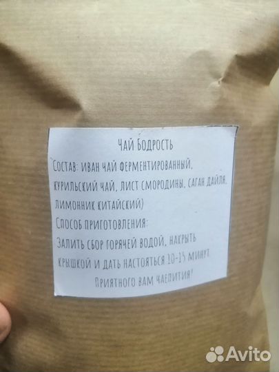 Травяные чаи
