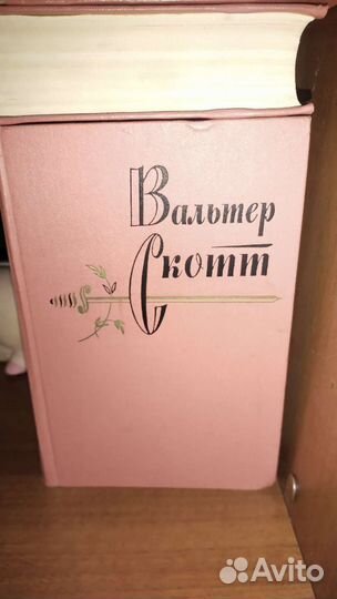 Вальтер скотт собрание сочинений в 20