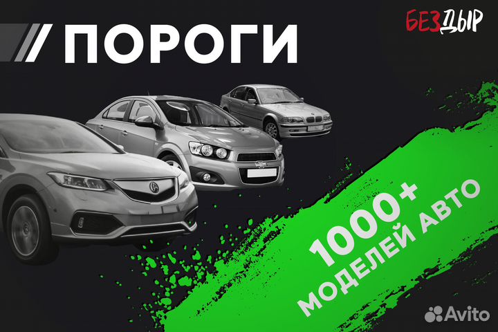 Кузовной порог Hyundai Elantra 4 HD правый