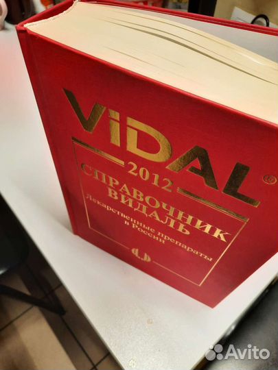 Vidal2012лекарственные препараты в России