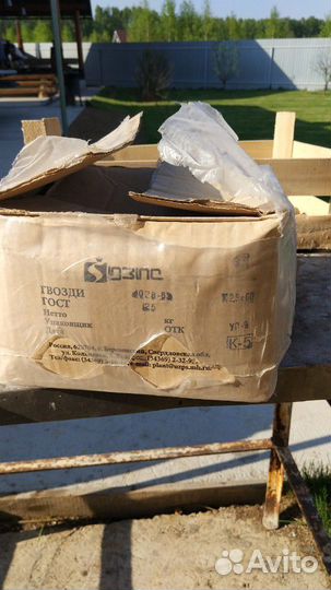 Гвозди 2,5х60. 2,5х50
