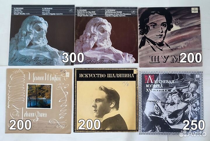 Виниловые пластинки. Классика. СССР