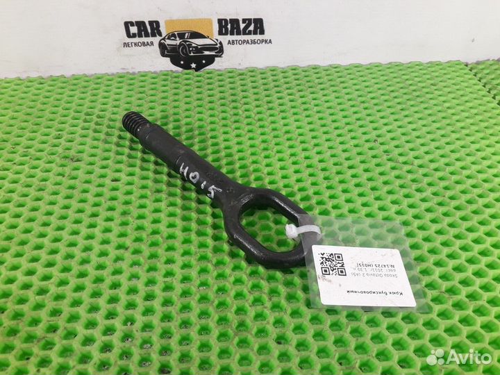 Крюк буксировочный