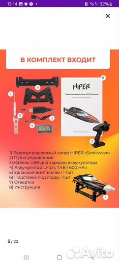 Кутер на пульте управления