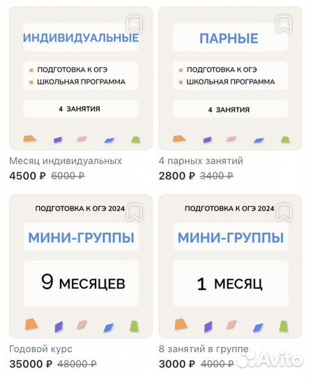 Репетитор по математике подготовка к огэ