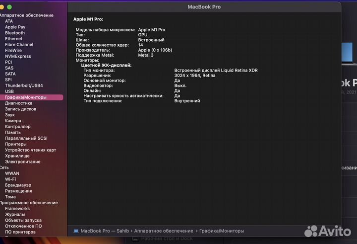 Apple MacBook Pro 14 m1