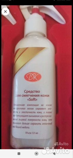 Набор для ухода за кожаной мебелью