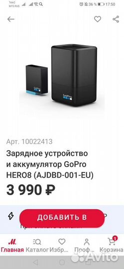 GoPro Hero 8 Black