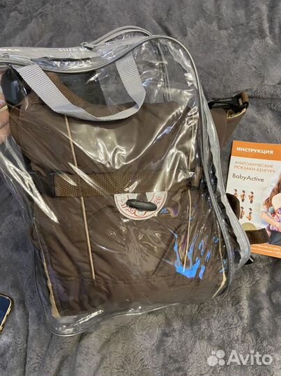 Рюкзак для мамы и малыша