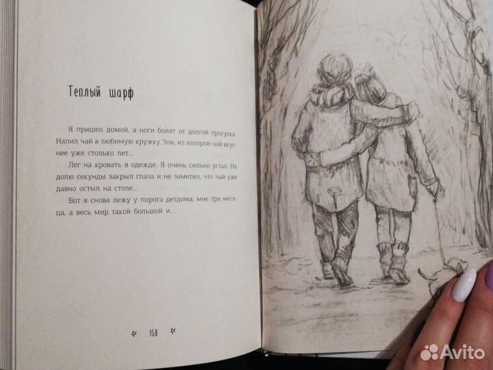 Мятная сказка