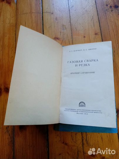 Книги по строительству и ремонту времён СССР