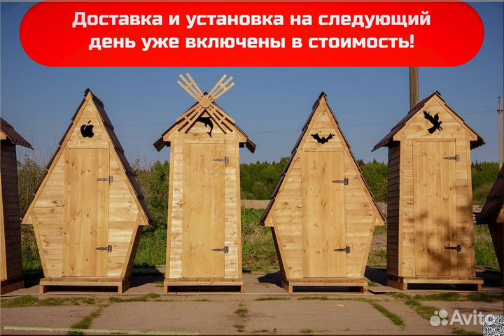 Уличный туалет с установкой