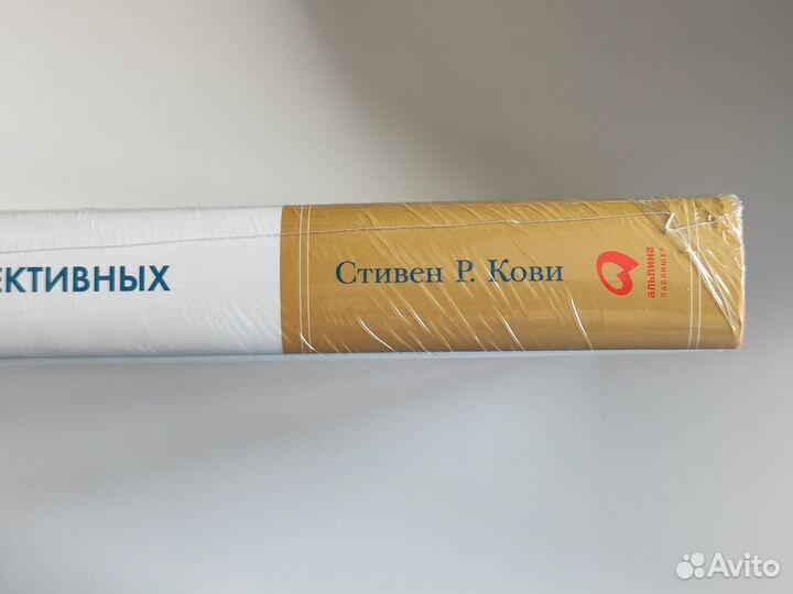 7 навыков высокоэффективных людей