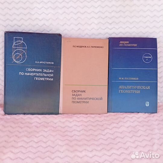 Учебники для вузов геометрия математический анализ
