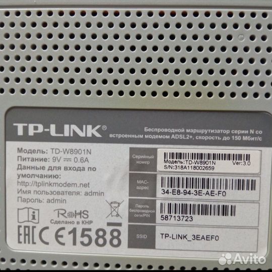 Маршрутизатор tp link