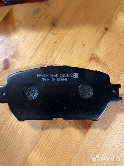 Колодки тормозные передние HP5053