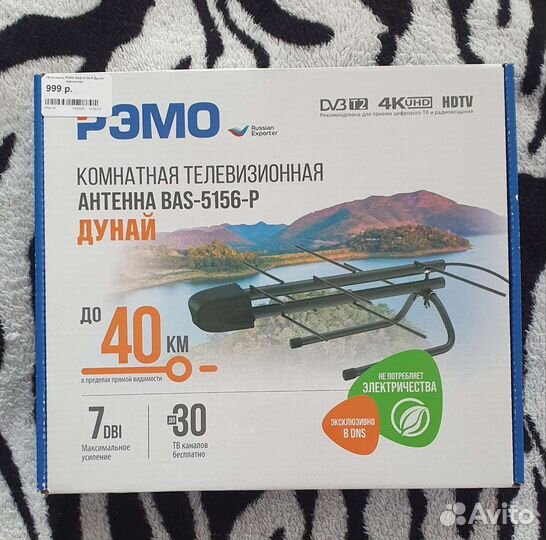 Антенна для цифрового тв