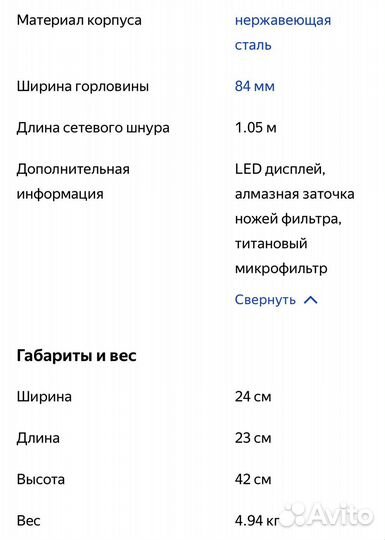 Соковыжималка bork JU CUP 23130 SI