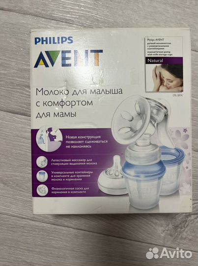 Молокоотсос ручной