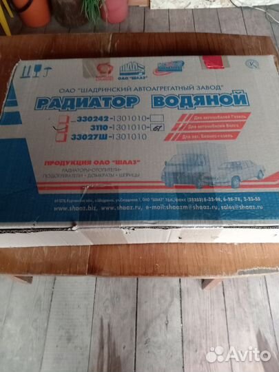 Радиатор на волгу