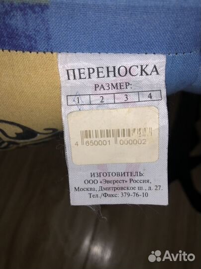 Переноска для собак