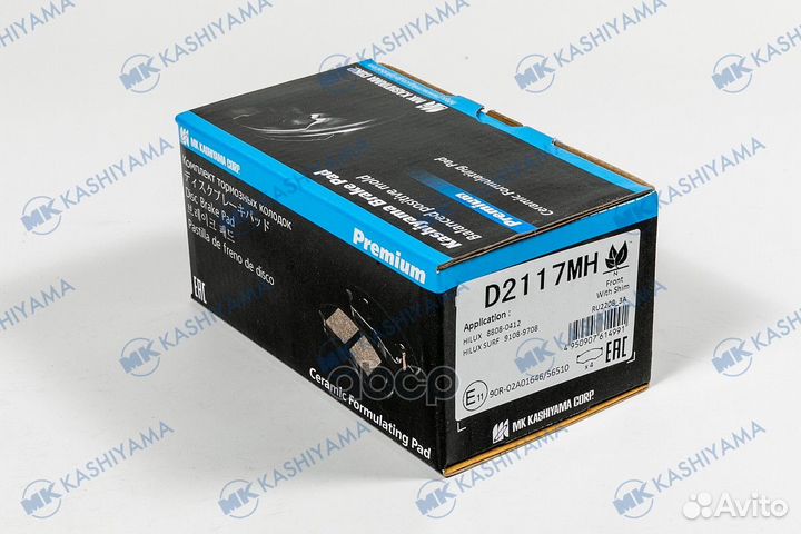 Колодки тормозные дисковые D2117MH D2117MH MK