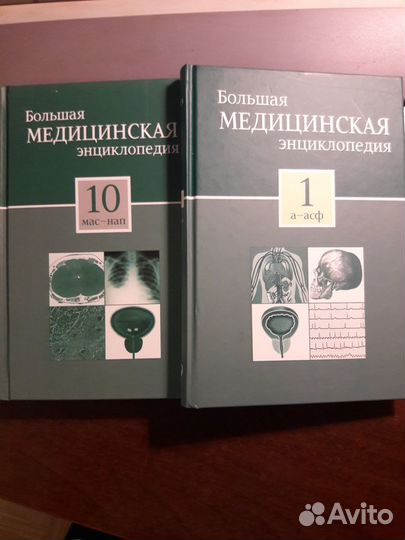 Книги по медицине