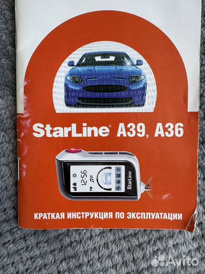 Сигнализация starline A36