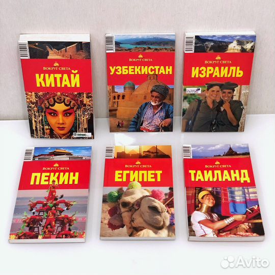 Путеводители Rough Guides, Вокруг Света и другие