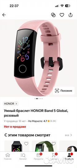 Фитнес браслет honor band 5 global