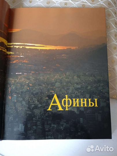 Книга Афины