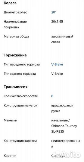 Велосипед подростковый Stels Mustang V 20 V010
