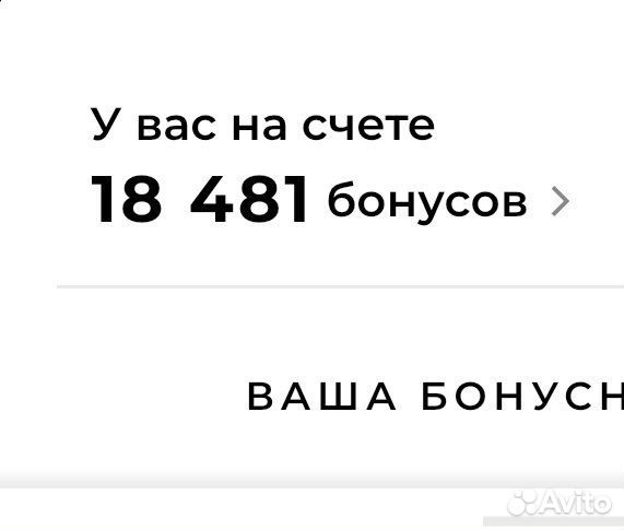 Бонусы Соколов